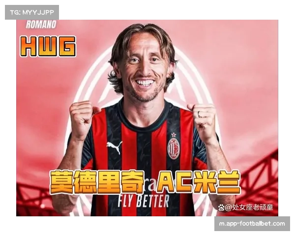 米兰名宿称赞魔笛：中场平衡提升球队整体实力